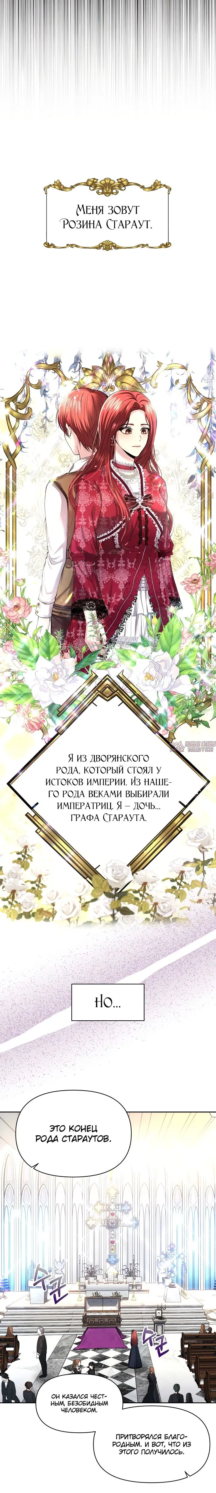 «Главное условие - развод», глава 1, страница 5.000000000