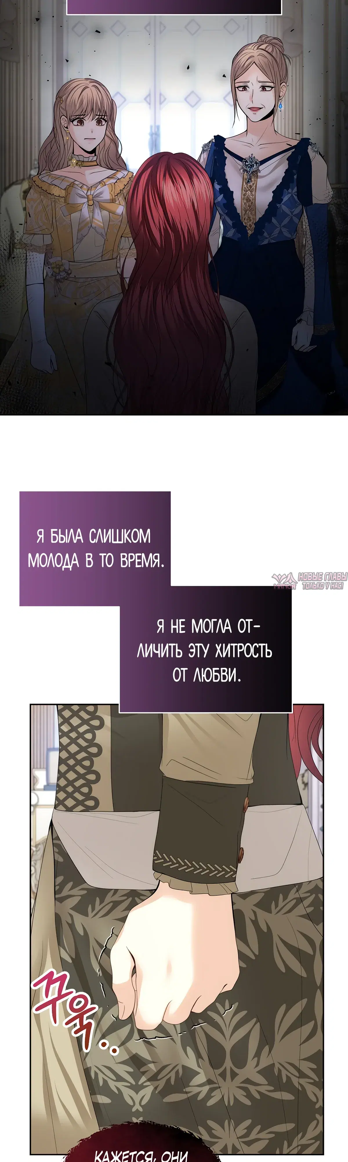 «Главное условие - развод», глава 18, страница 6.000000000
