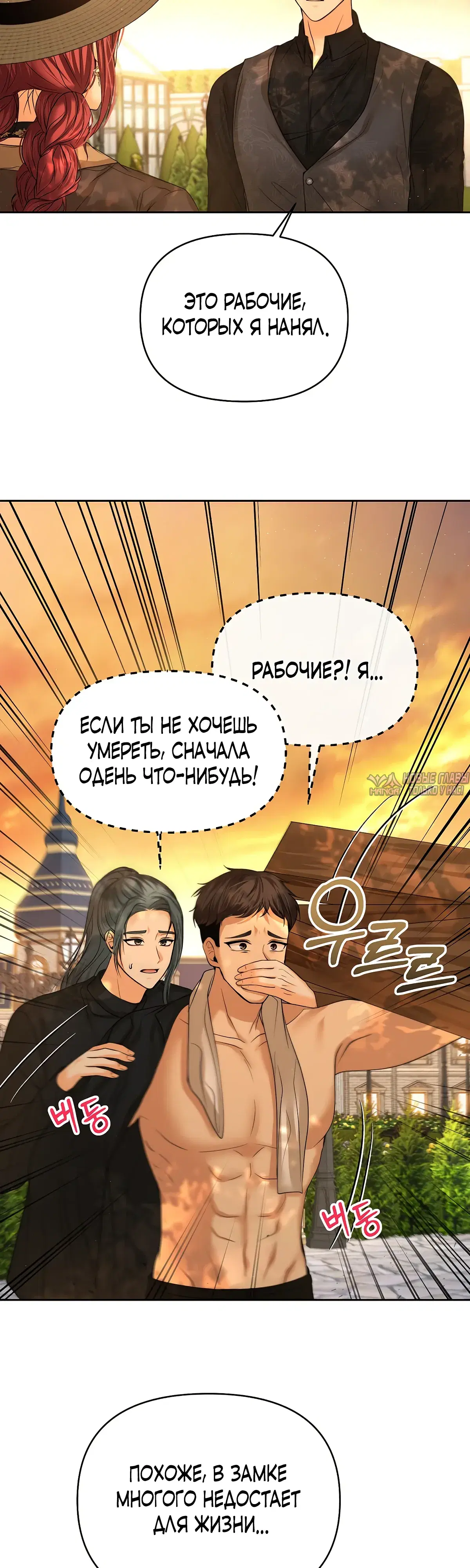 «Главное условие - развод», глава 16, страница 8.000000000