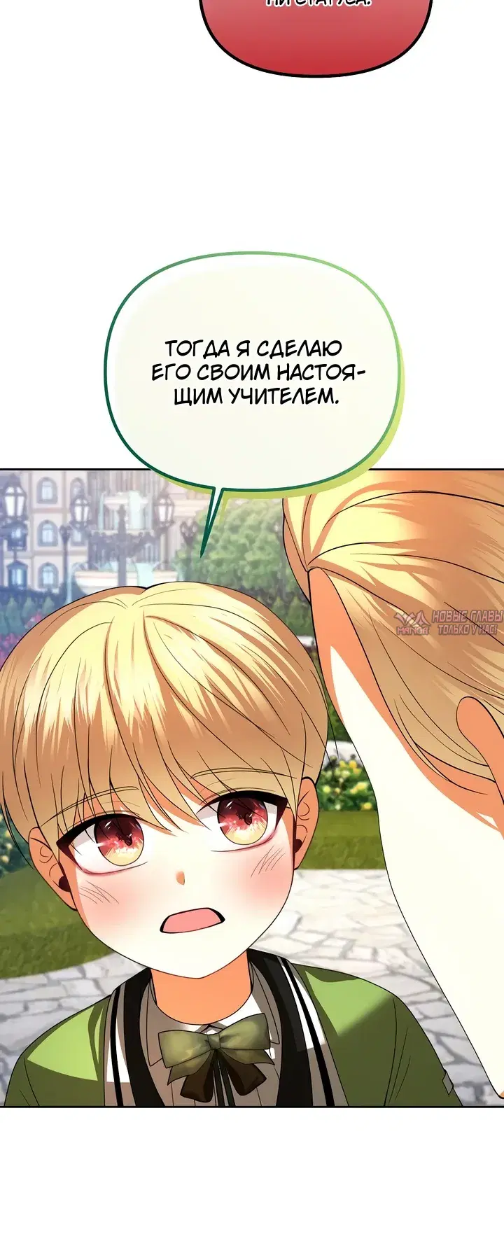 «Главное условие - развод», глава 34, страница 8.000000000