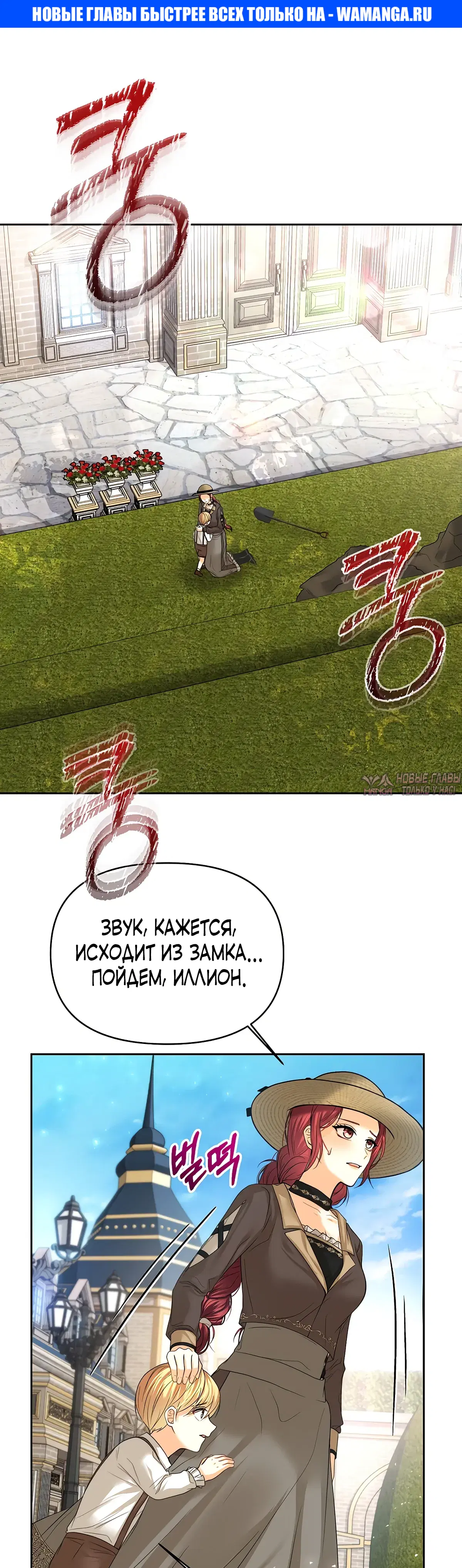 «Главное условие - развод», глава 16, страница 1.000000000