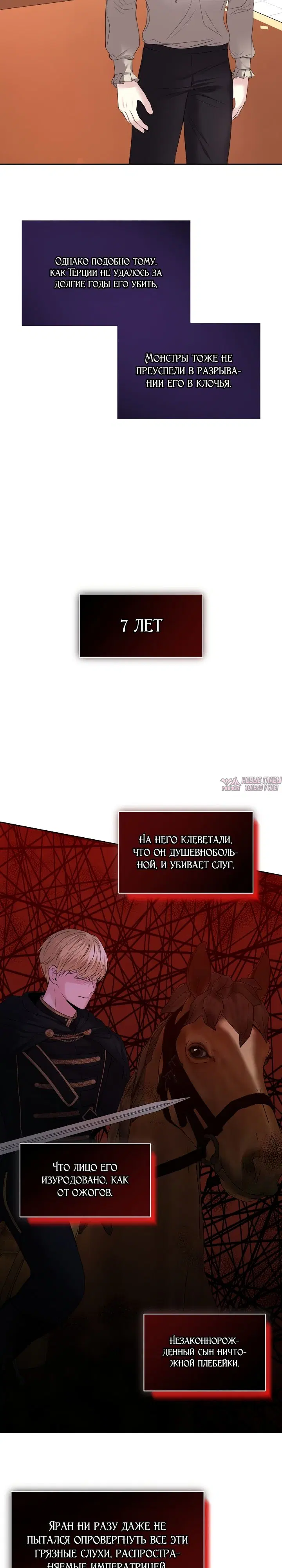 «Главное условие - развод», глава 10, страница 14.000000000