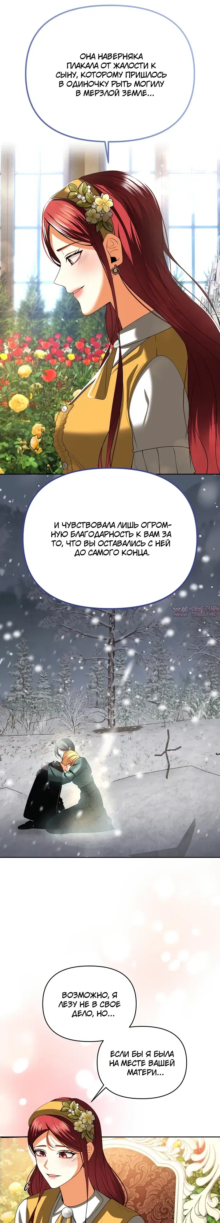 «Главное условие - развод», глава 32, страница 15.000000000