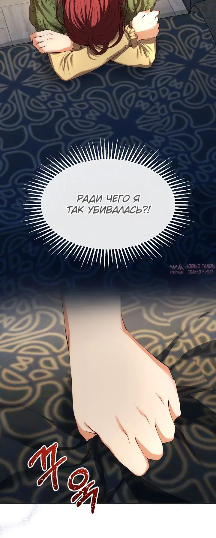 «Главное условие - развод», глава 1, страница 16.000000000