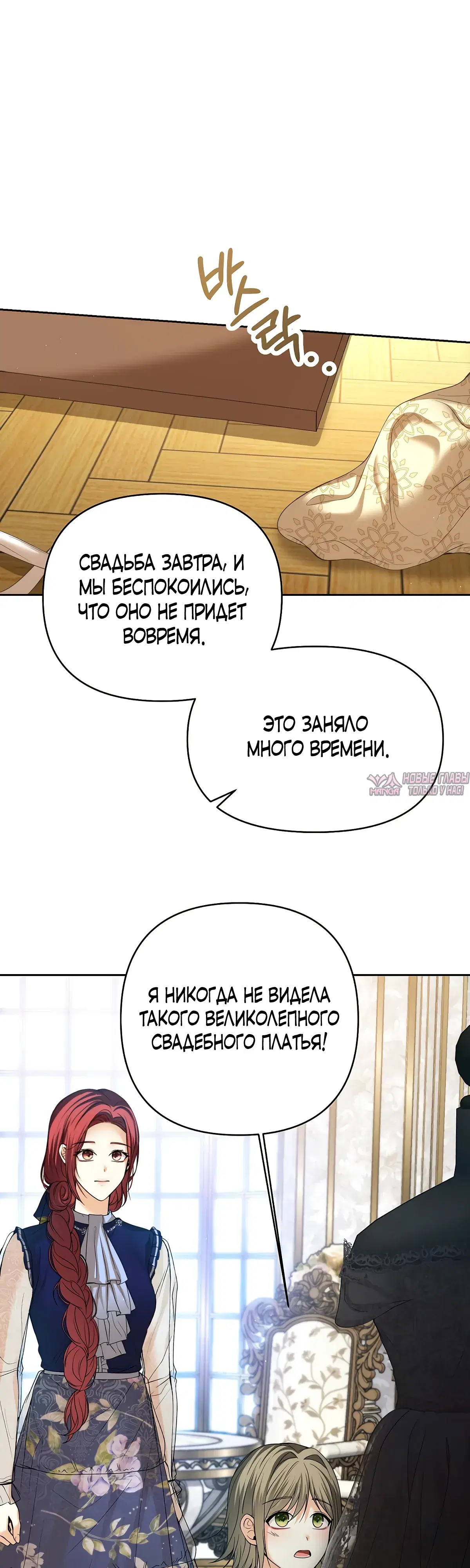«Главное условие - развод», глава 20, страница 16.000000000