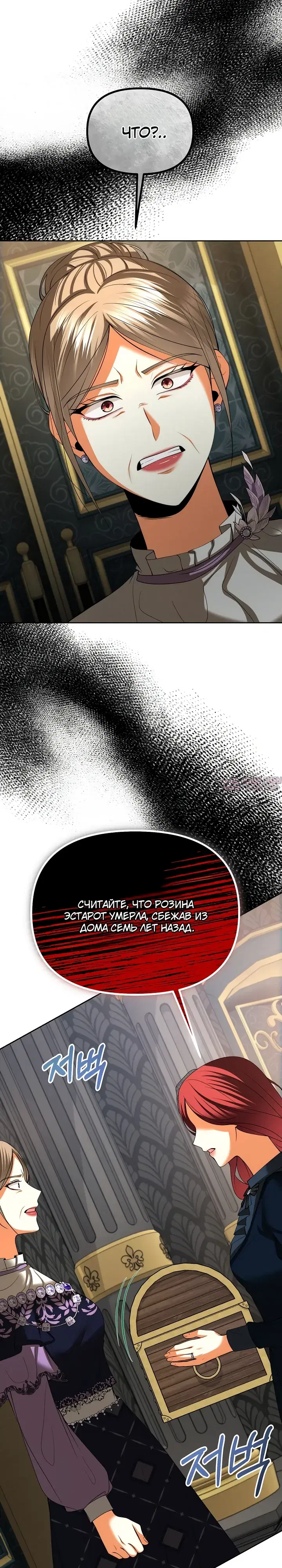 «Главное условие - развод», глава 30, страница 16.000000000