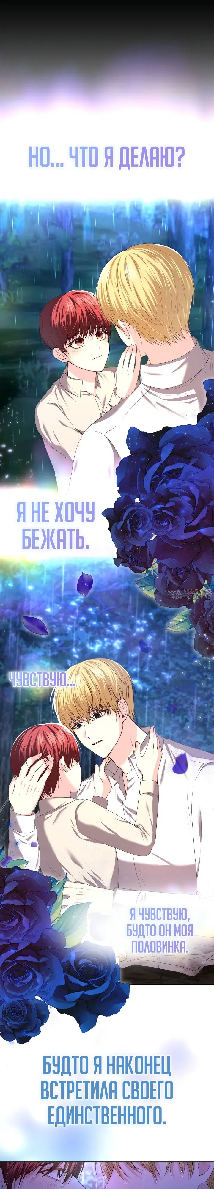 «Главное условие - развод», глава 3, страница 17.000000000