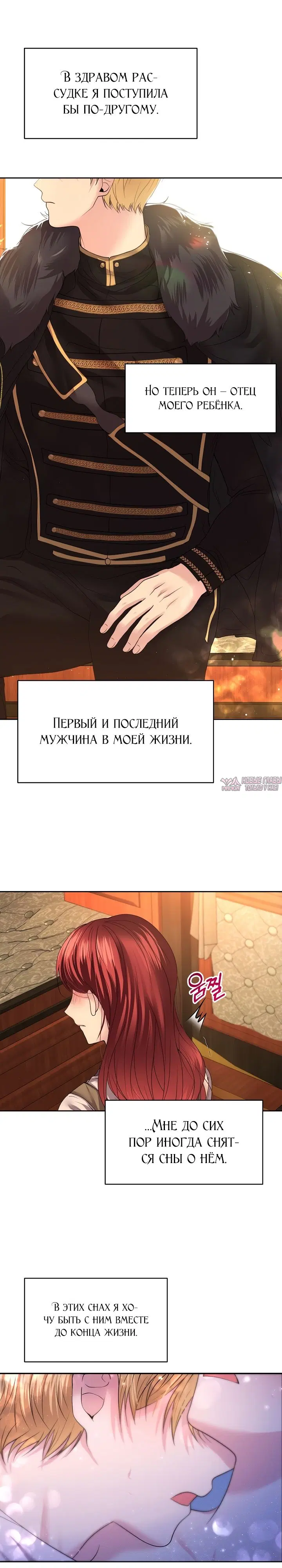 «Главное условие - развод», глава 9, страница 18.000000000