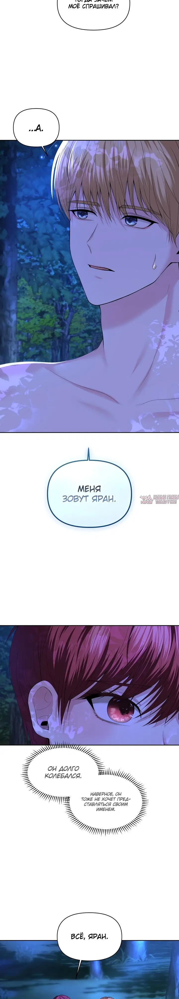 «Главное условие - развод», глава 2, страница 19.000000000