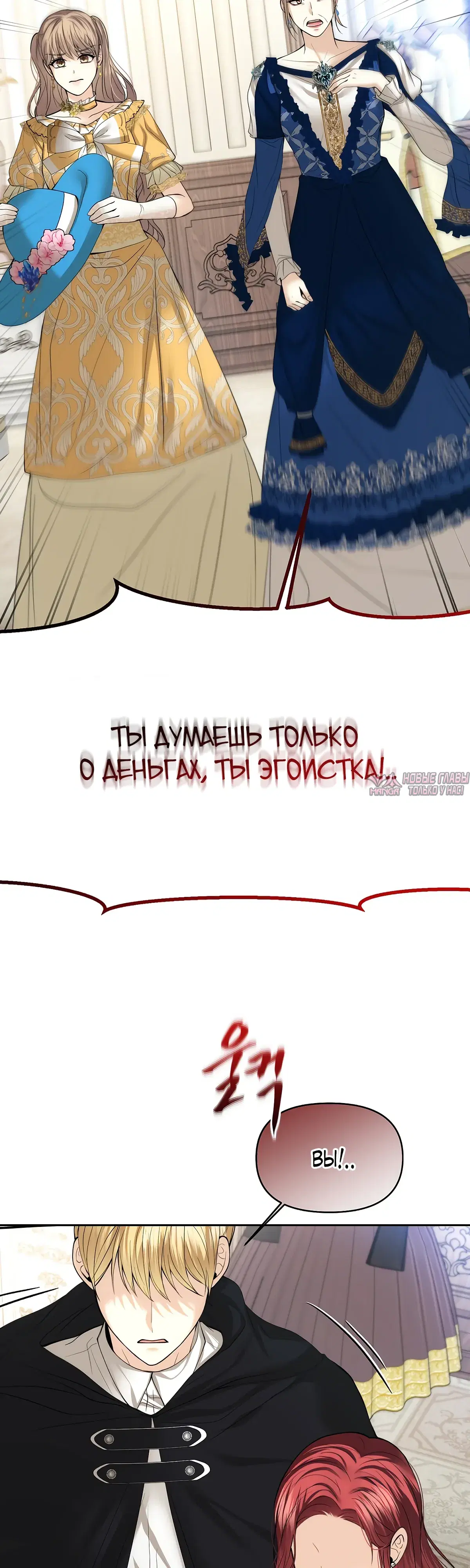 «Главное условие - развод», глава 18, страница 19.000000000