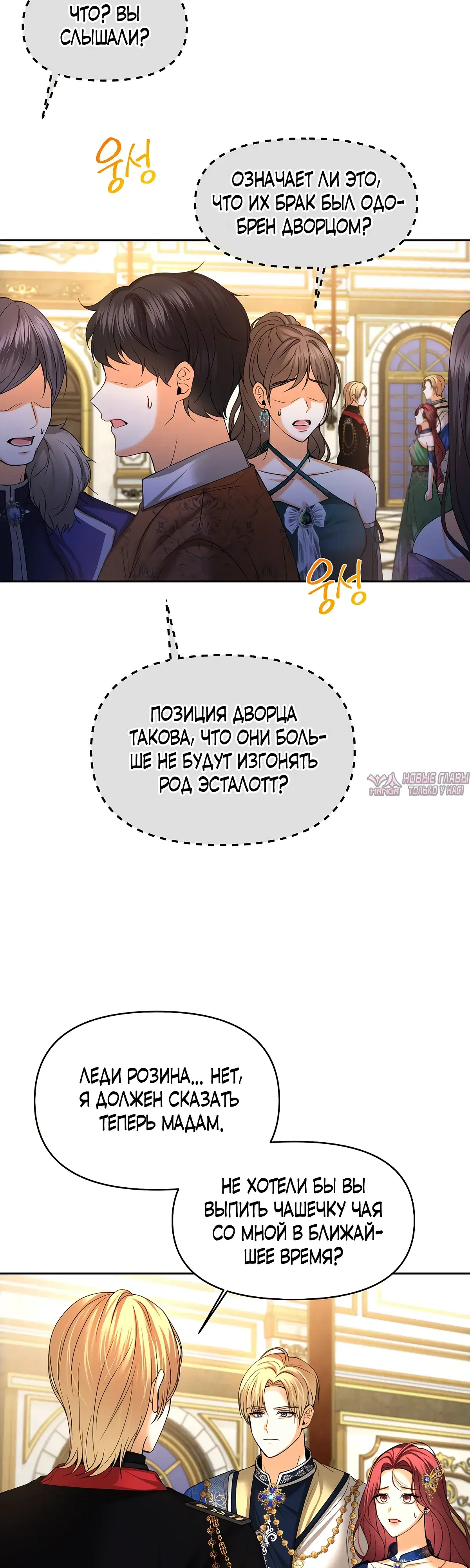«Главное условие - развод», глава 22, страница 19.000000000