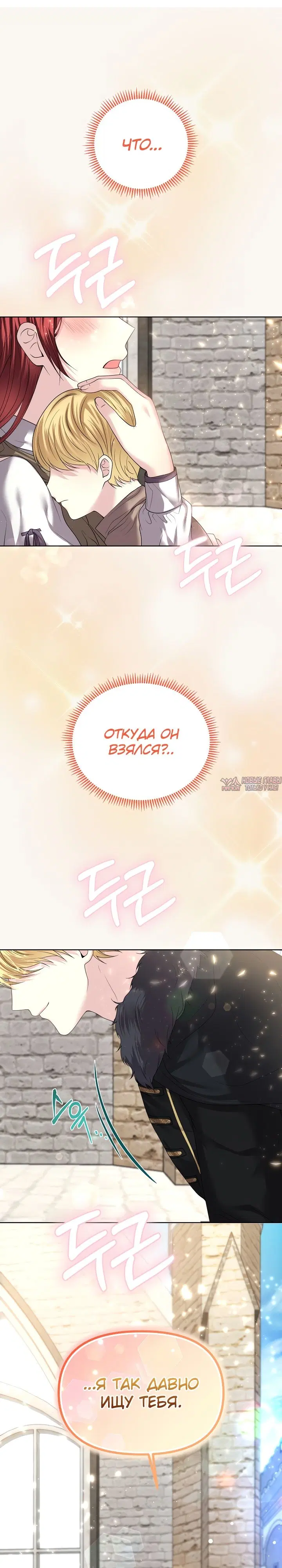«Главное условие - развод», глава 9, страница 12.000000000