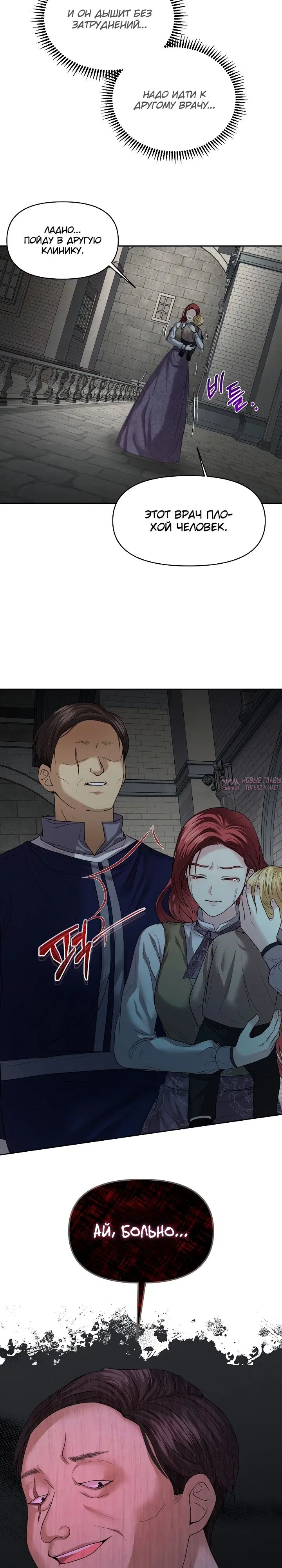 «Главное условие - развод», глава 8, страница 24.000000000