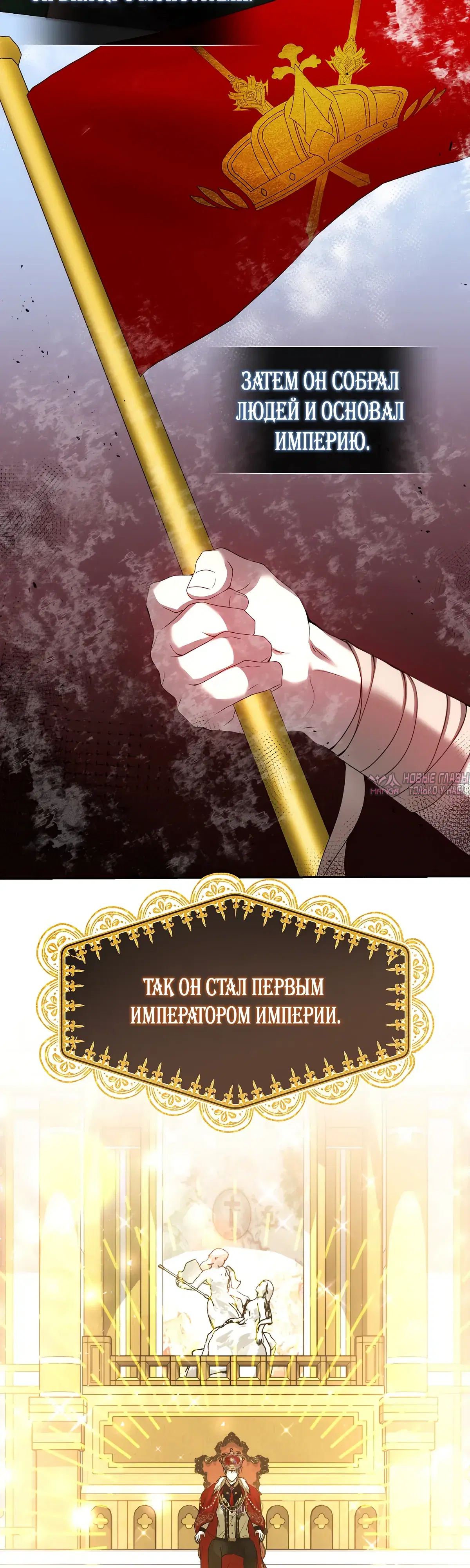 «Главное условие - развод», глава 19, страница 27.000000000