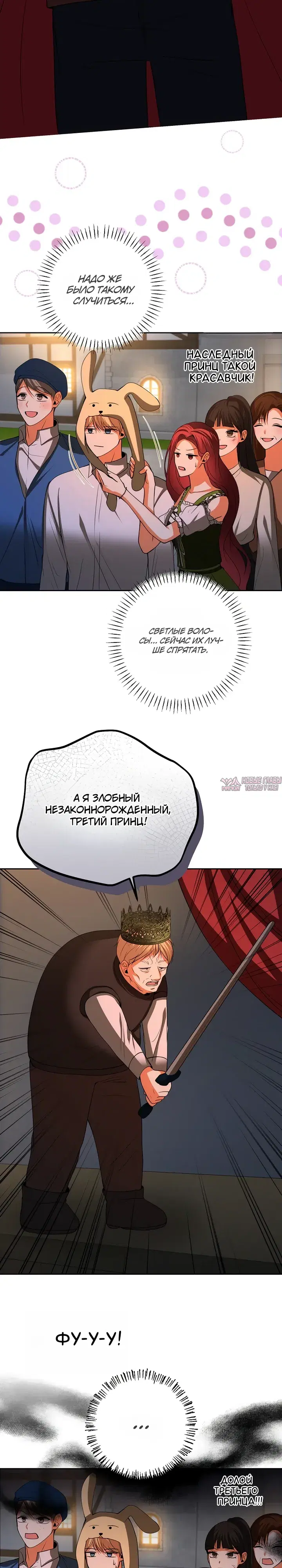 «Главное условие - развод», глава 44, страница 20.000000000