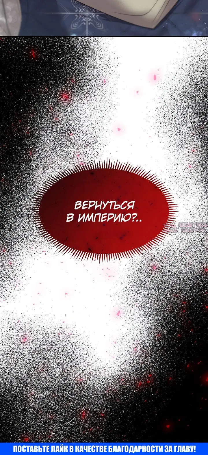 «Главное условие - развод», глава 7, страница 23.000000000
