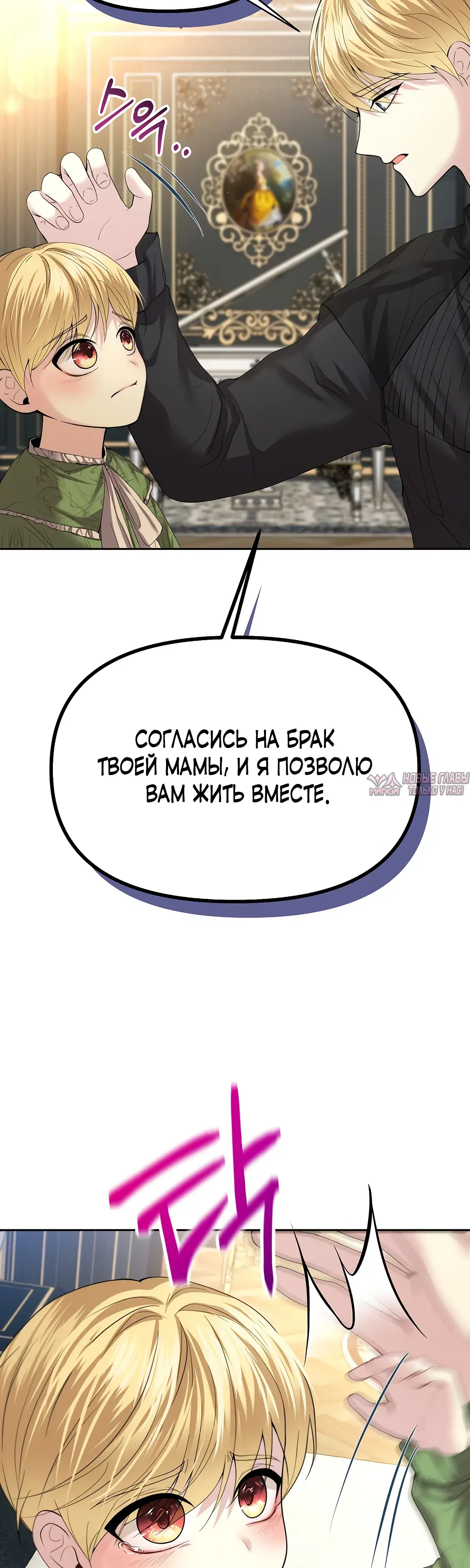 «Главное условие - развод», глава 13, страница 35.000000000