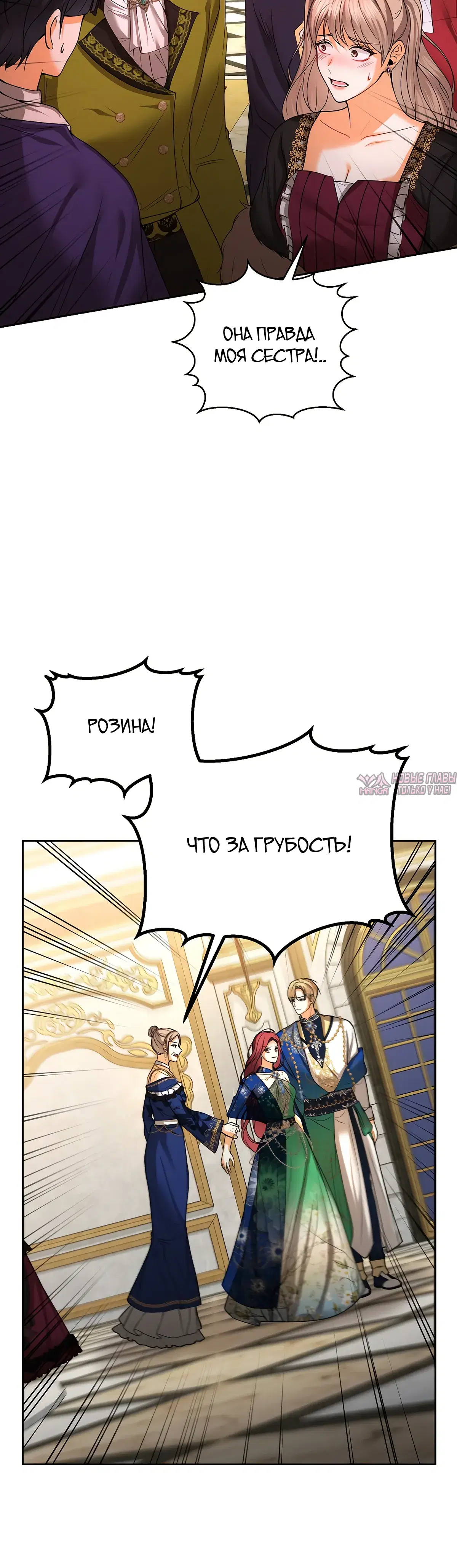 «Главное условие - развод», глава 22, страница 31.000000000