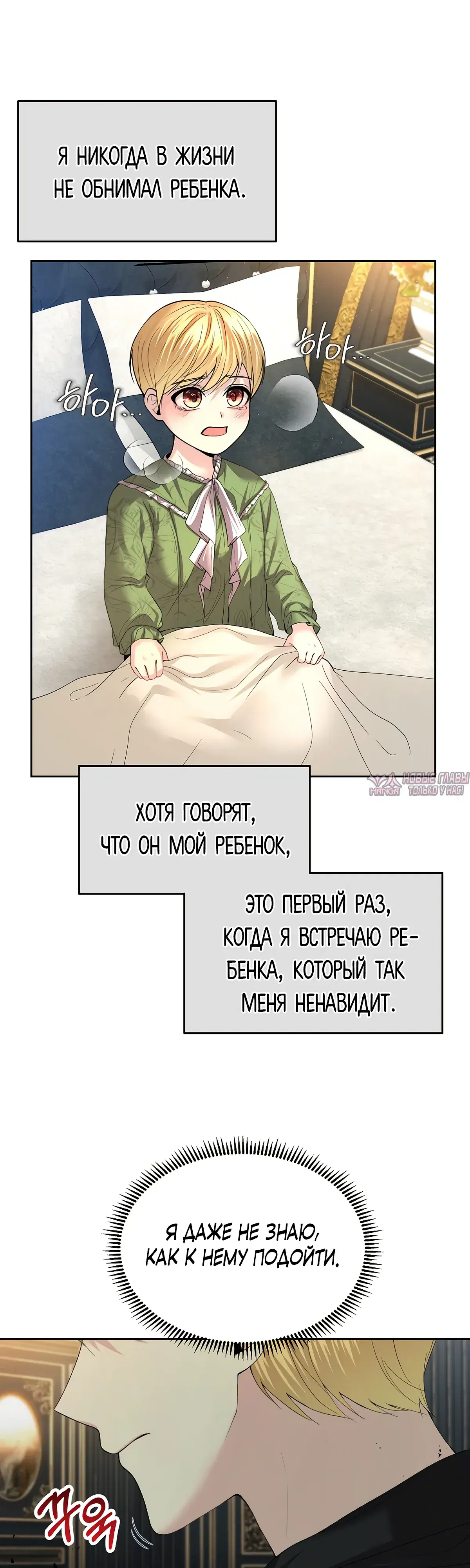 «Главное условие - развод», глава 13, страница 32.000000000