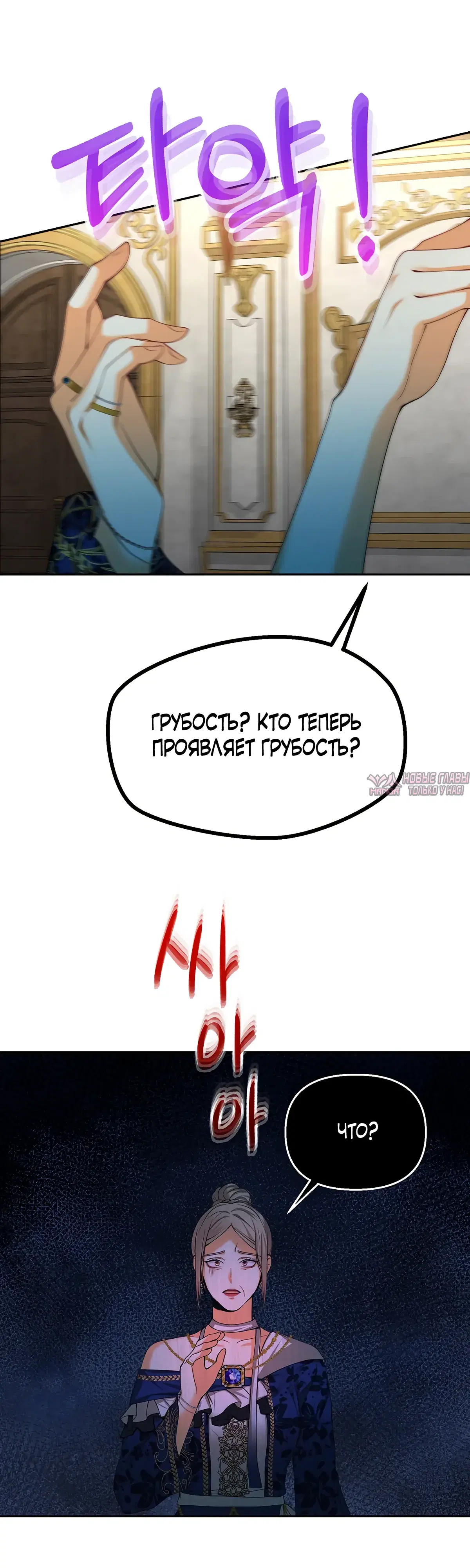 «Главное условие - развод», глава 22, страница 32.000000000