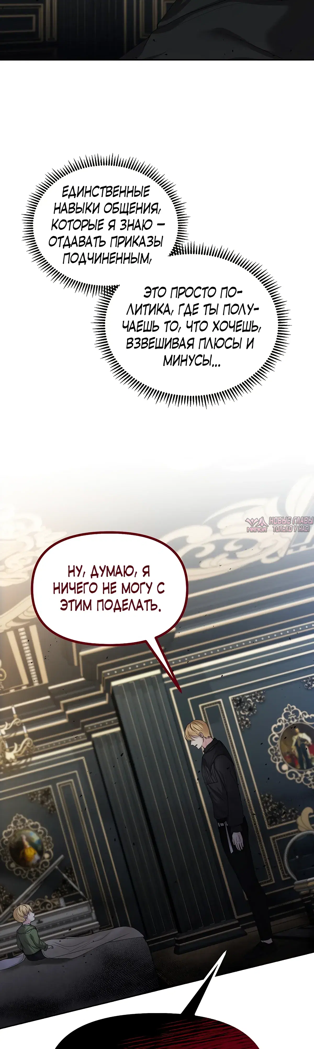 «Главное условие - развод», глава 13, страница 33.000000000