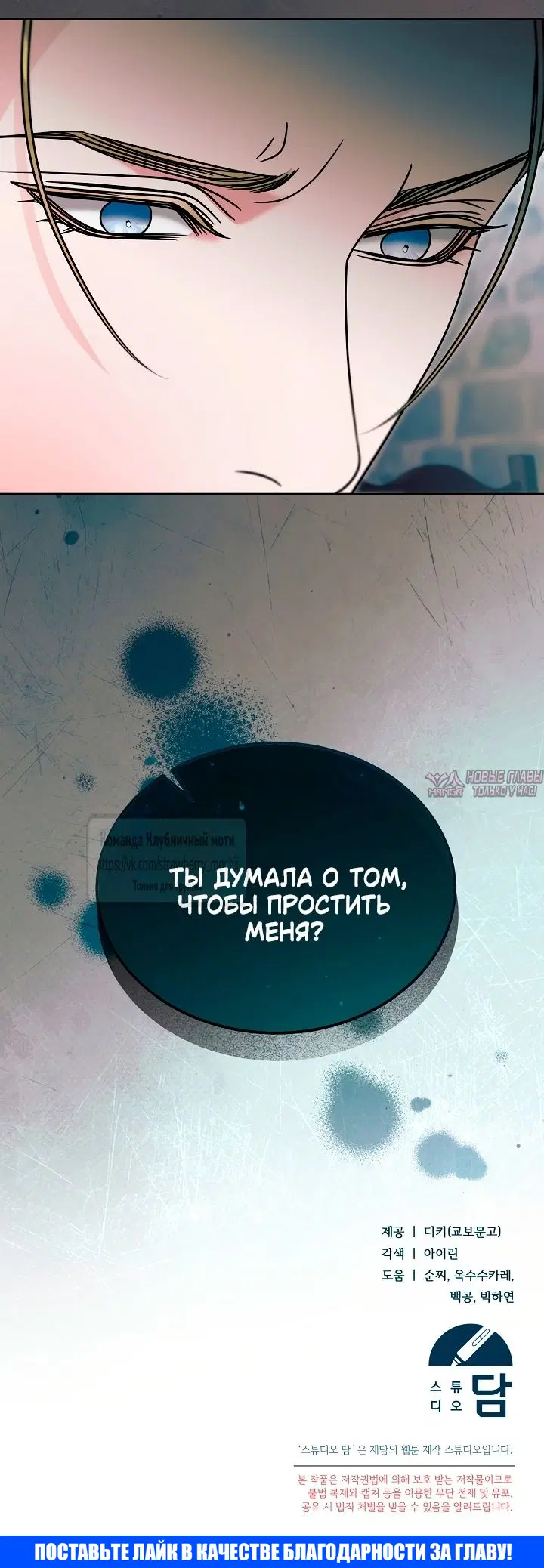 «Попробуй умолять», глава 81, страница 65.000000000