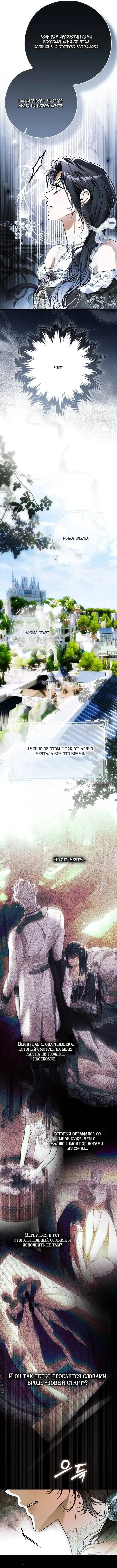 «Мое тело кем-то одержимо», глава 93, страница 4.000000000