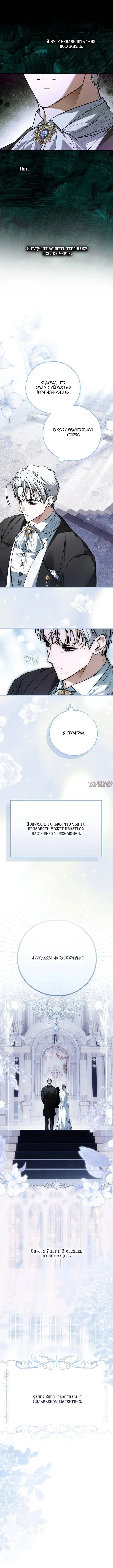 «Мое тело кем-то одержимо», глава 93, страница 15.000000000