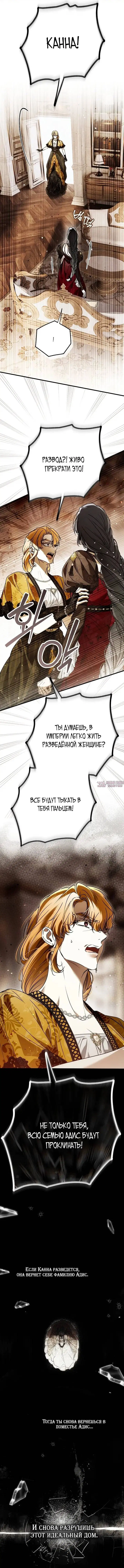 «Мое тело кем-то одержимо», глава 91, страница 13.000000000