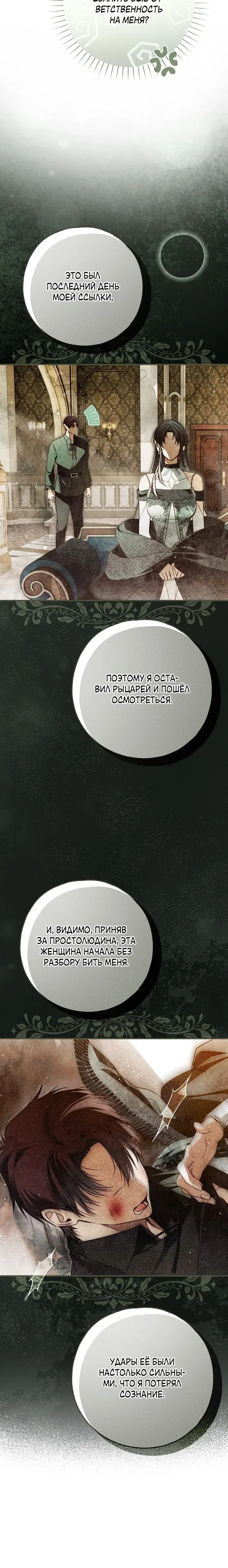Page 6.001