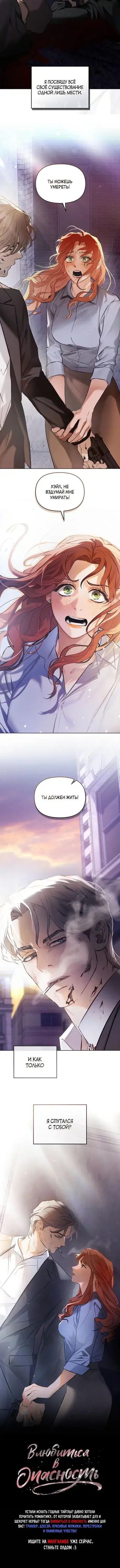 Page 8.001