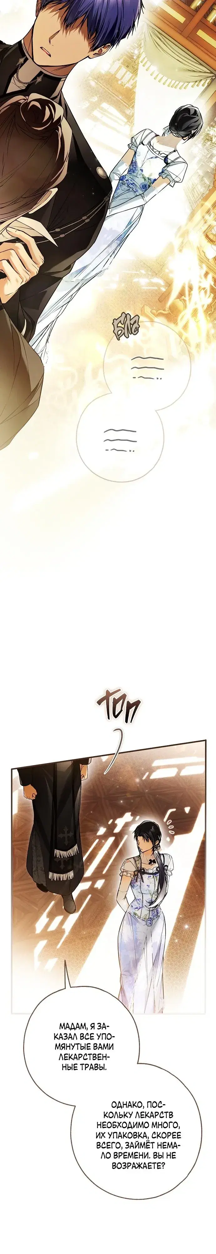Page 8.001