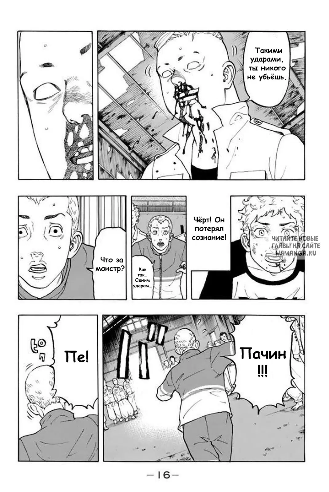 Page 16.000