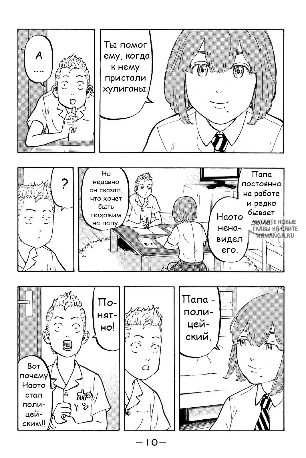 Page 10.000