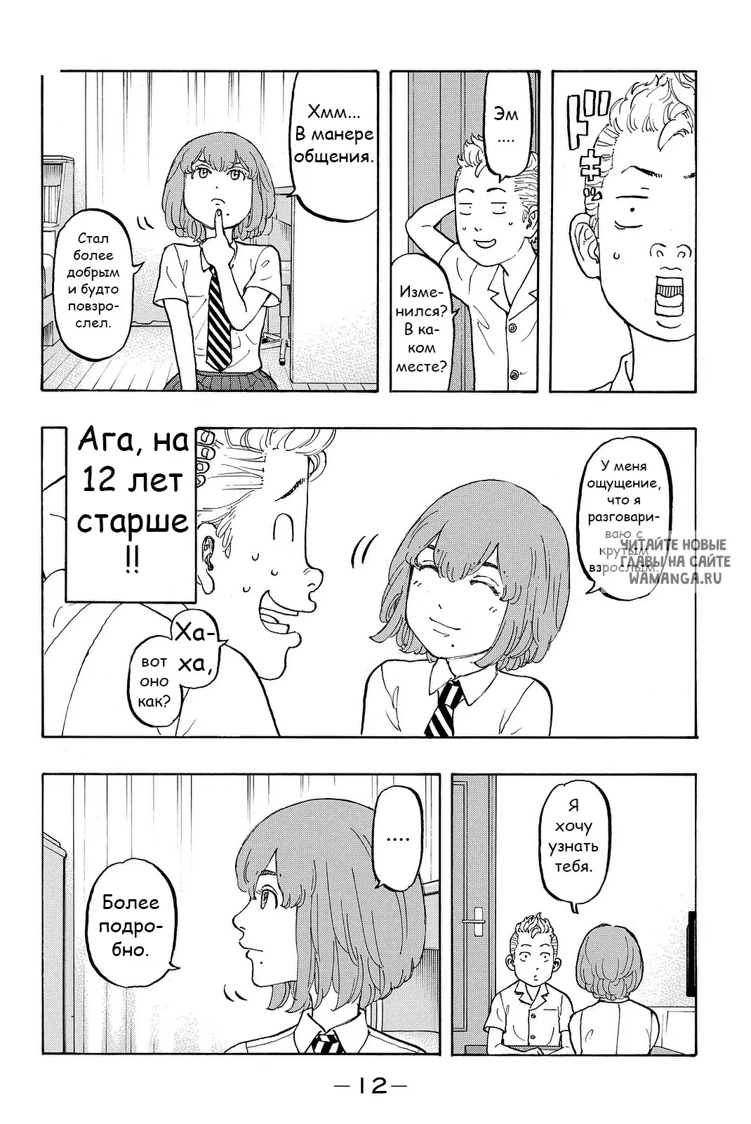 Page 12.000