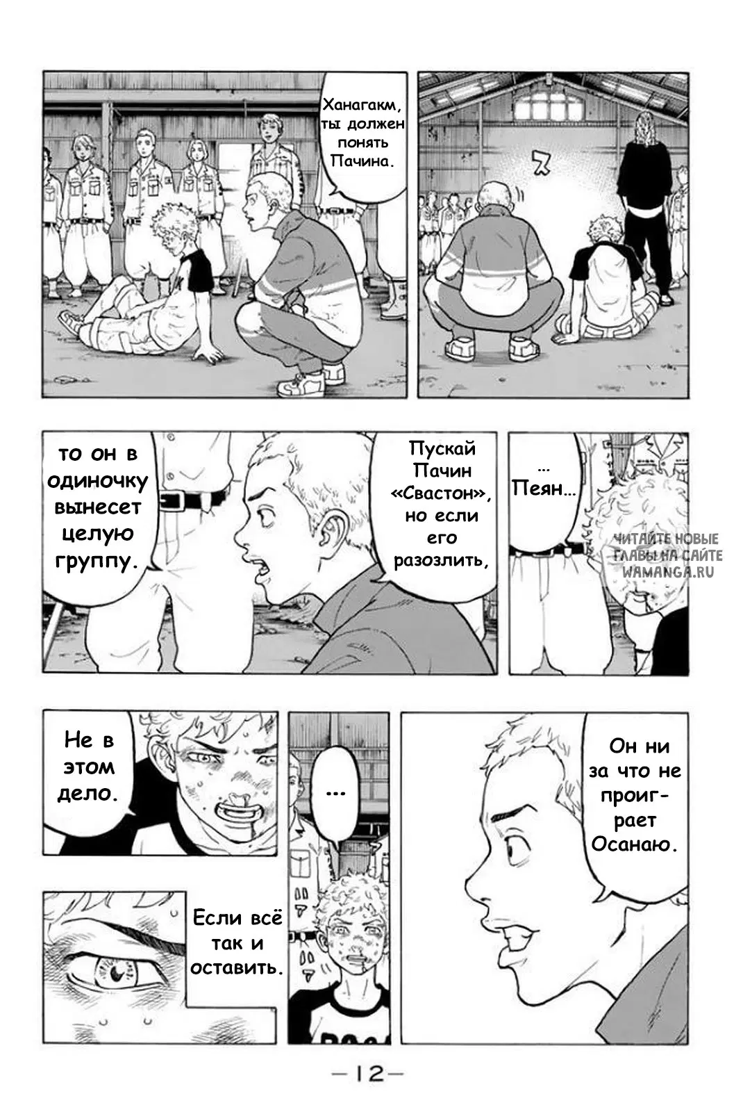 Page 12.000