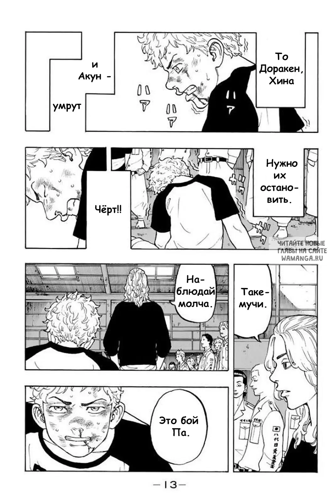 Page 13.000