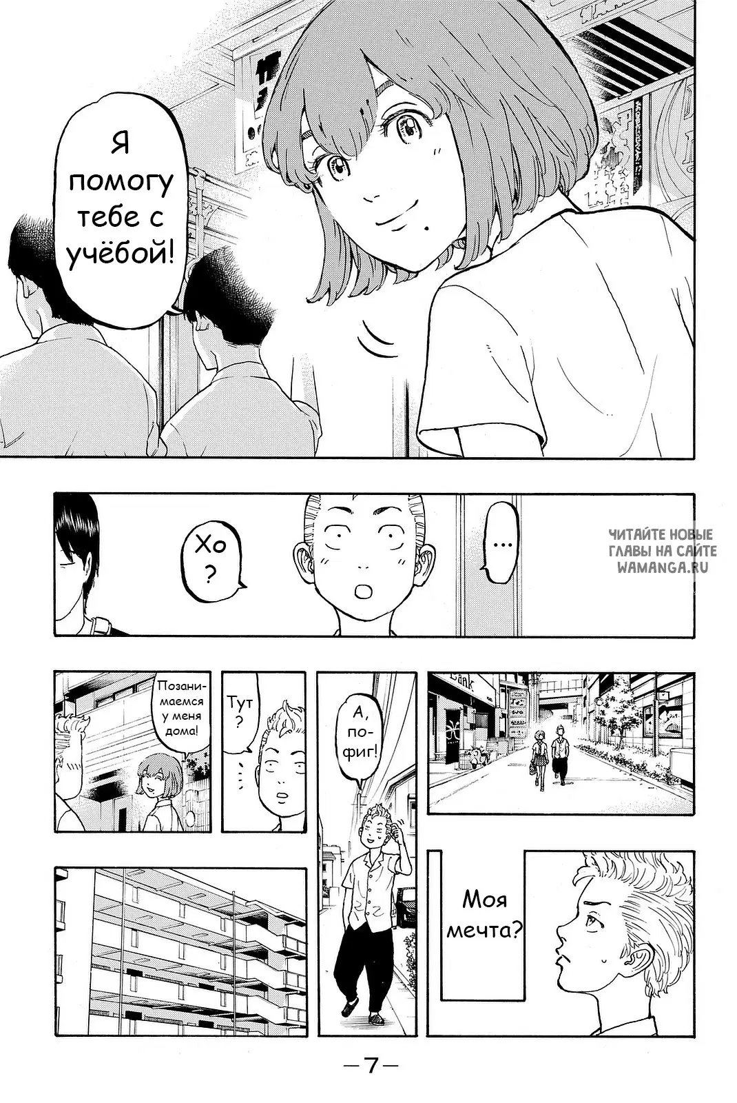 Page 7.000