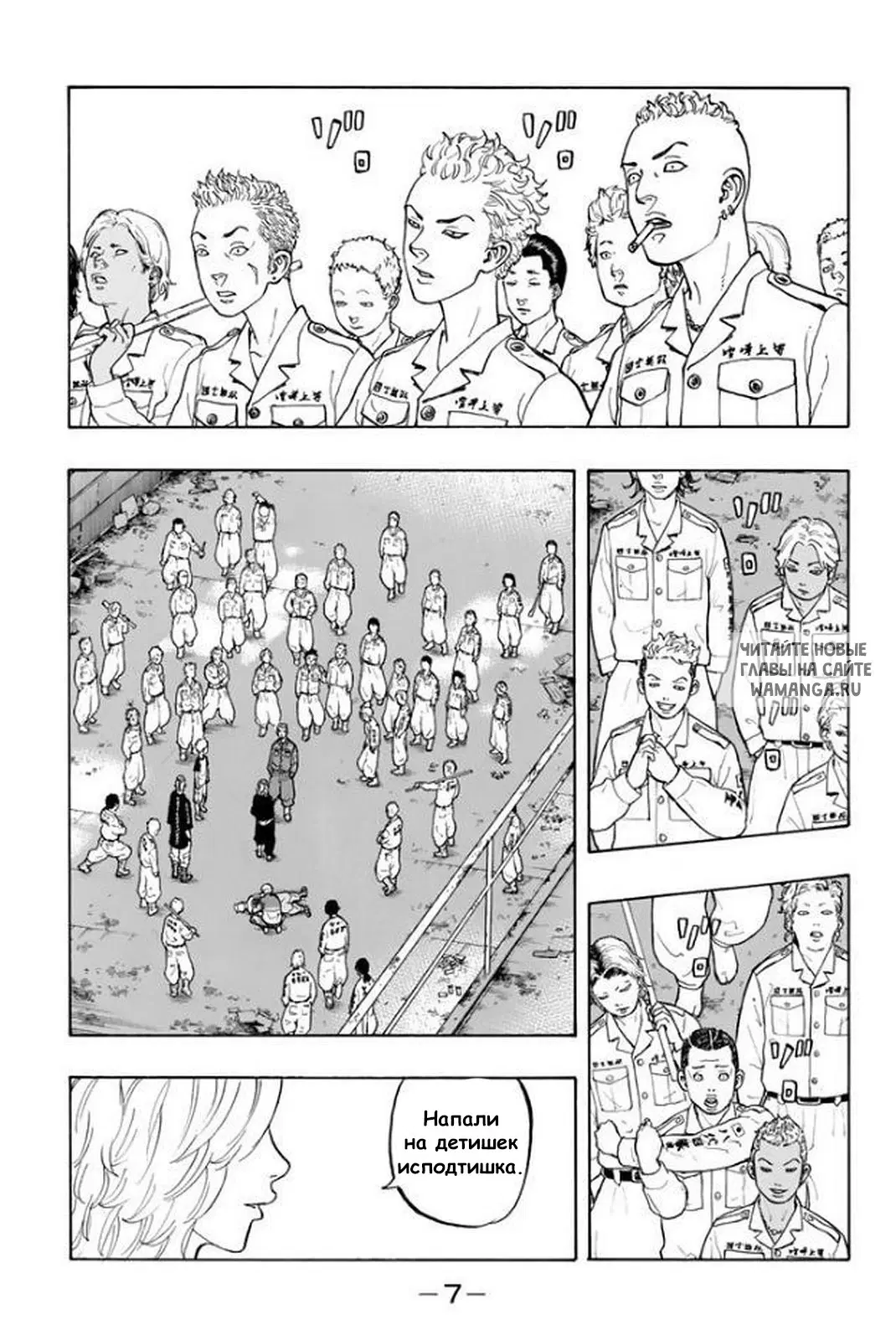 Page 7.000