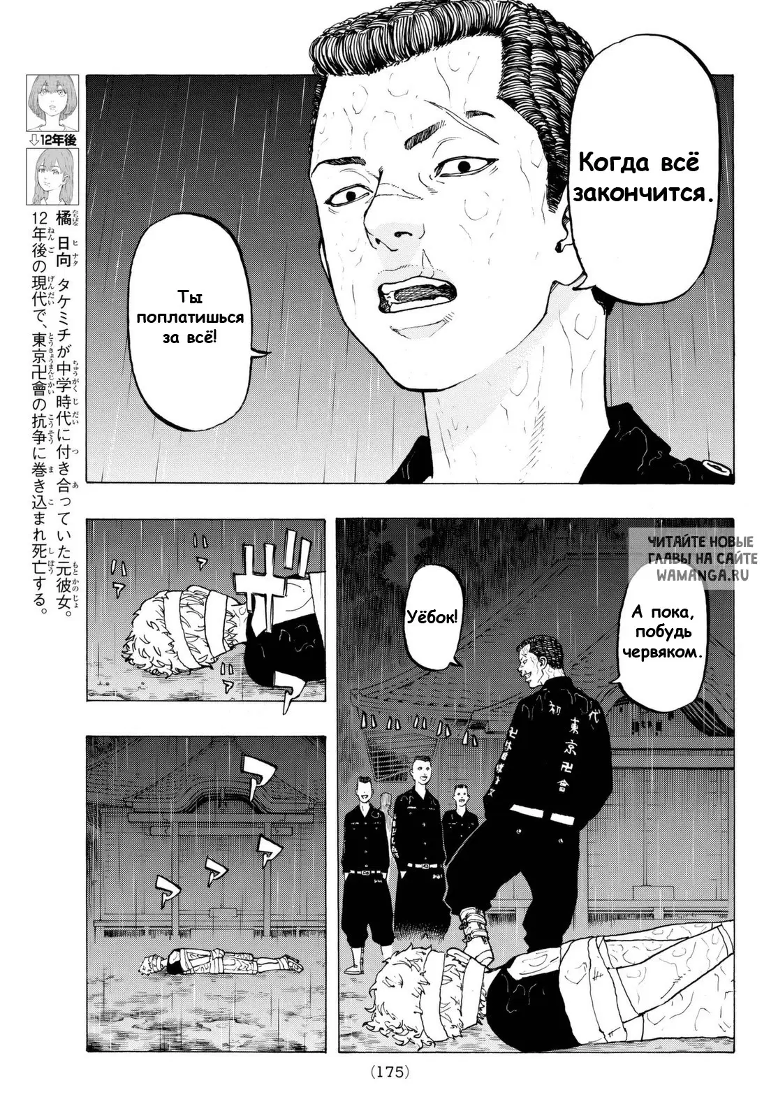 Page 7.000