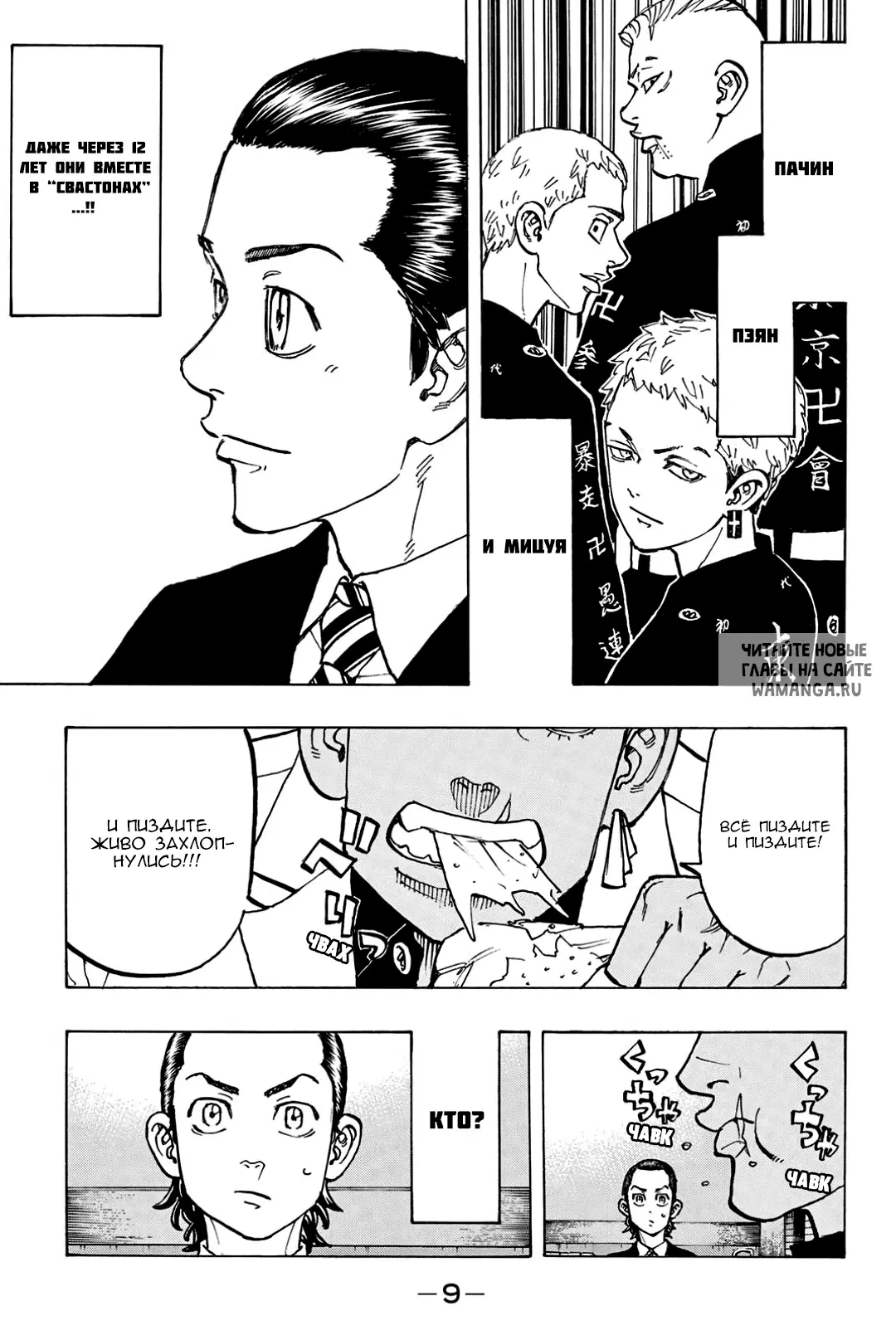 Page 7.000