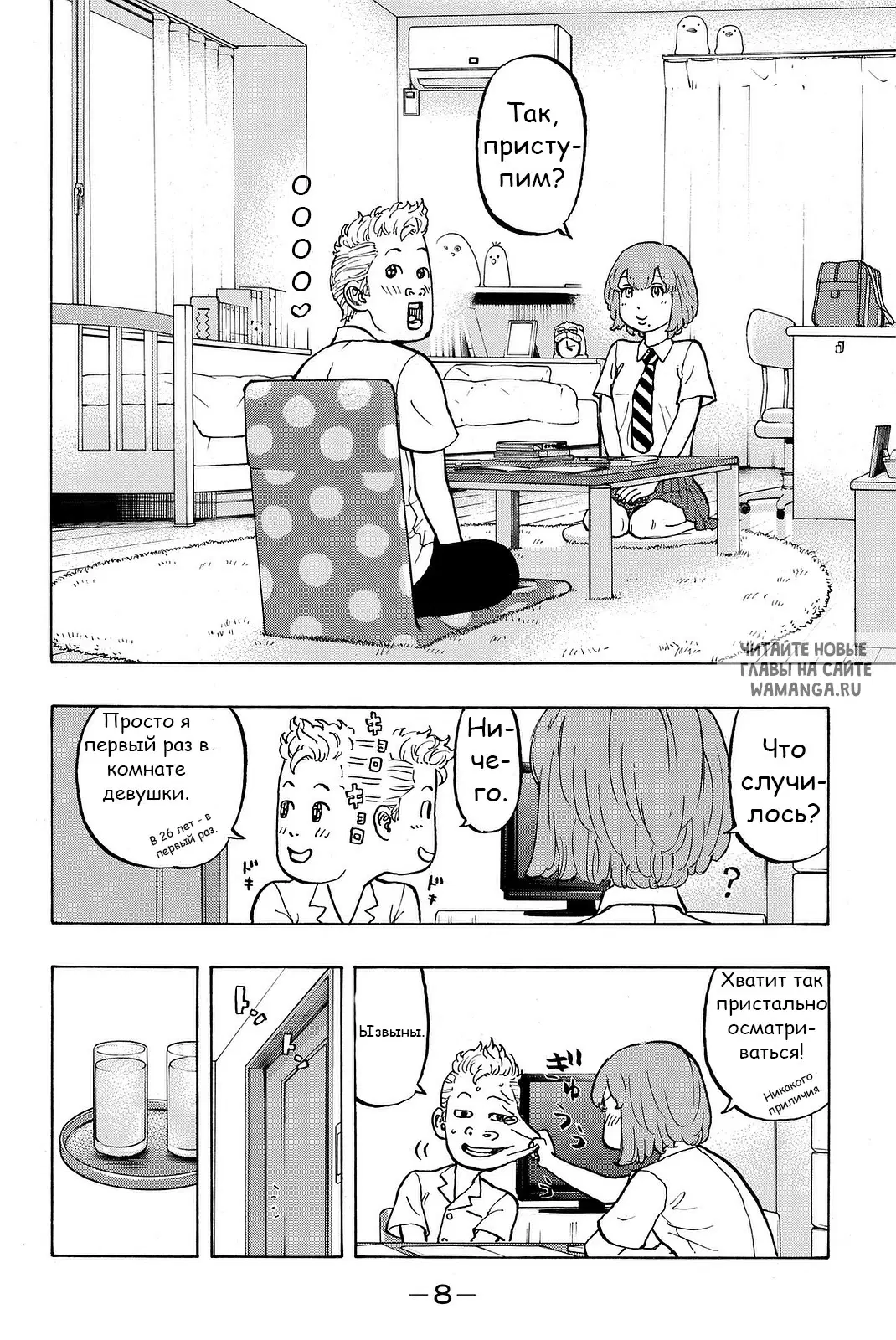 Page 8.000