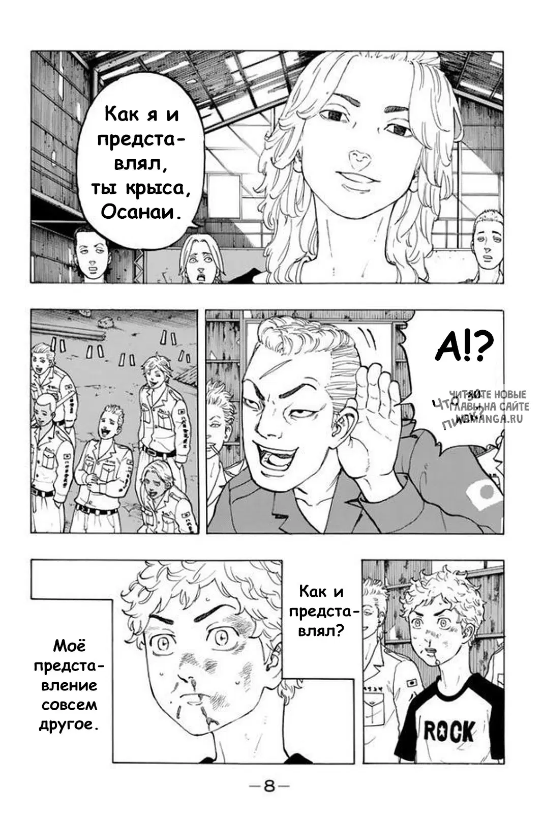 Page 8.000
