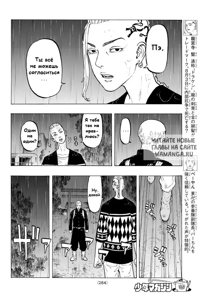 Page 8.000