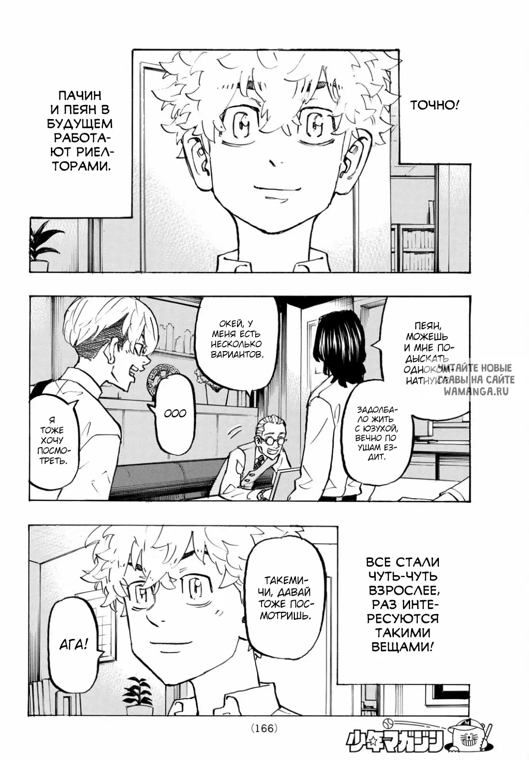 Page 8.000