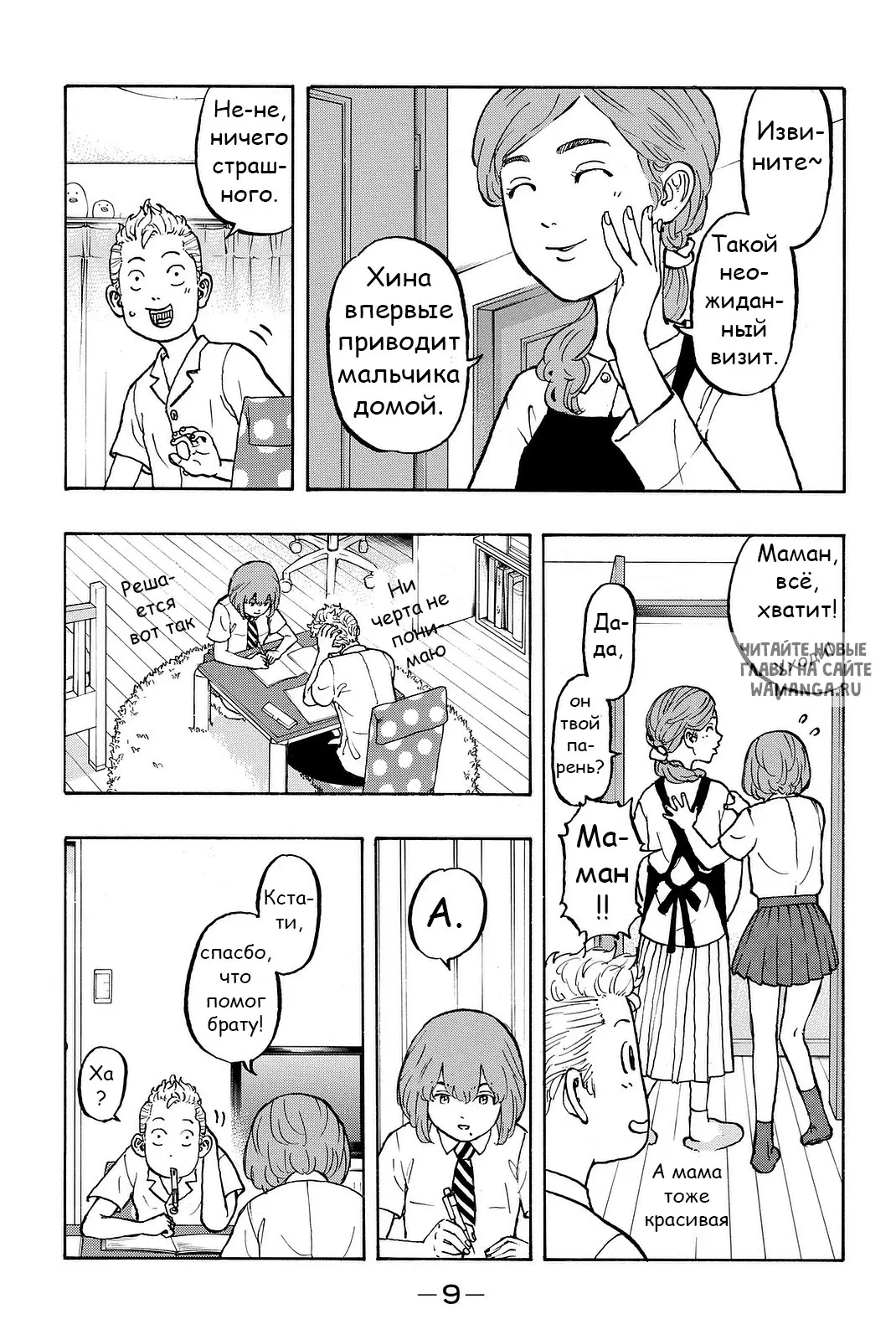 Page 9.000
