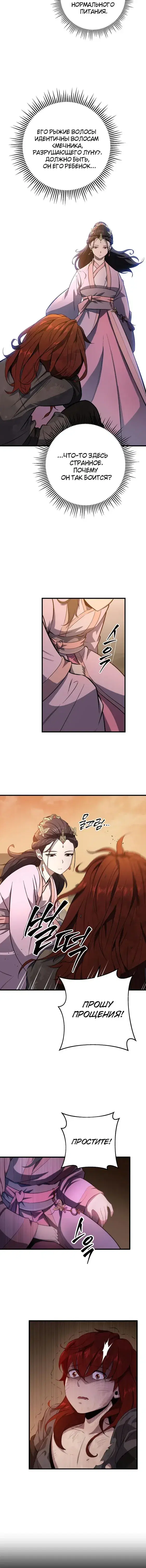 Page 6.001