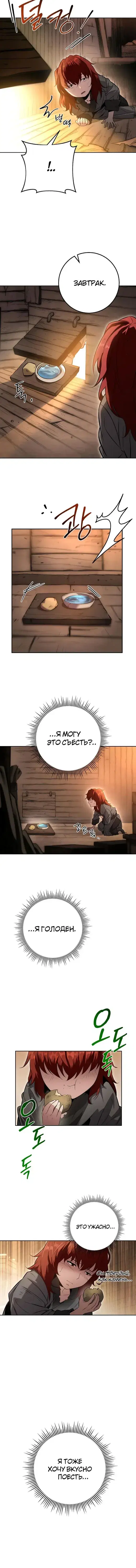 Page 8.001