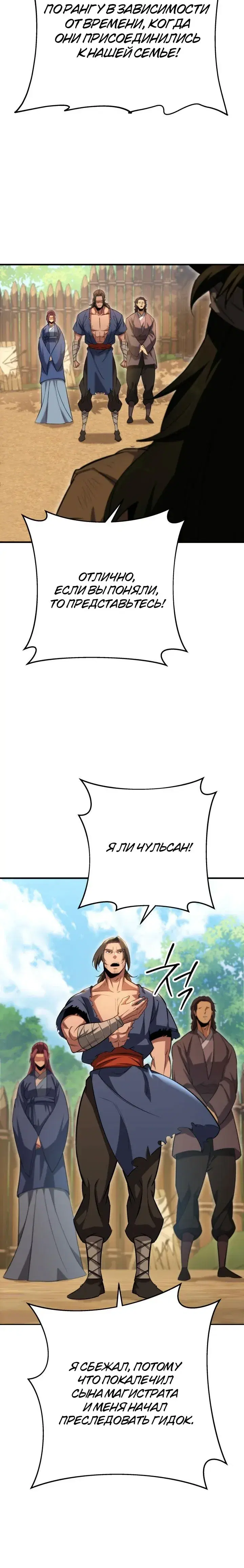 Page 8.001