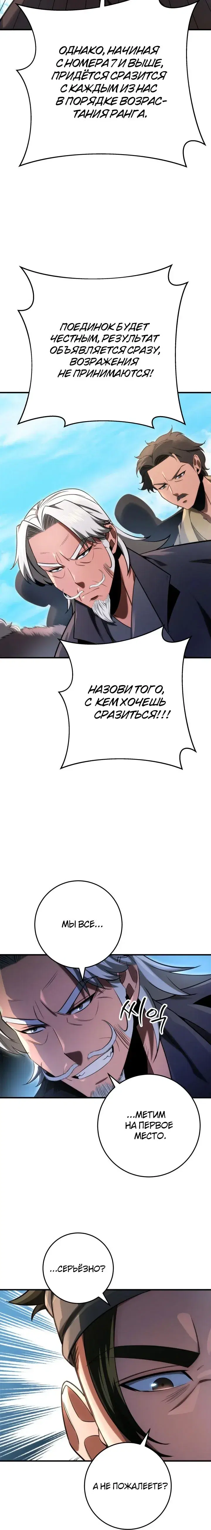 Page 8.001